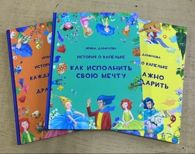 Новинки книг в библиотеках Боготольского района.